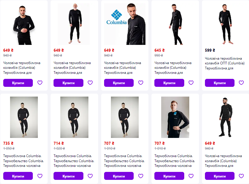 Яку термобілизну вибрати, щоб не замерзнути без опалення взимку: огляд товарів і цін